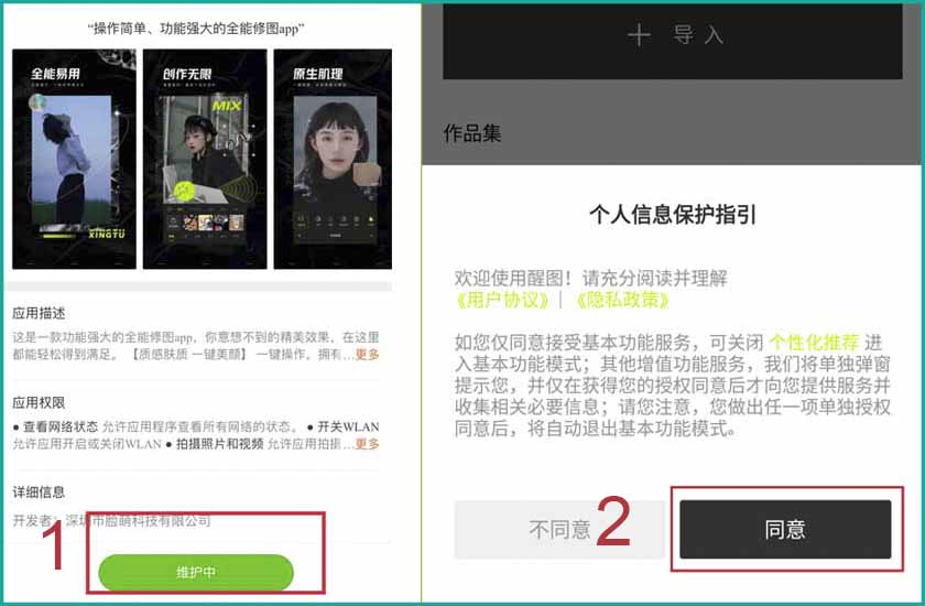download xingtu cho android
